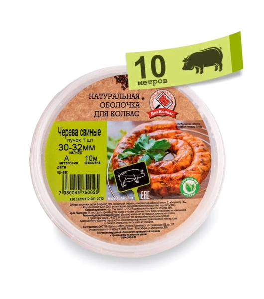 Черева свиная 30-32 кат. А 10 м (22.12.22)