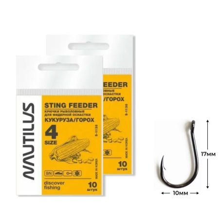 Крючок Nautilus Sting Feeder Кукуруза/горох S-1138BN  № 4