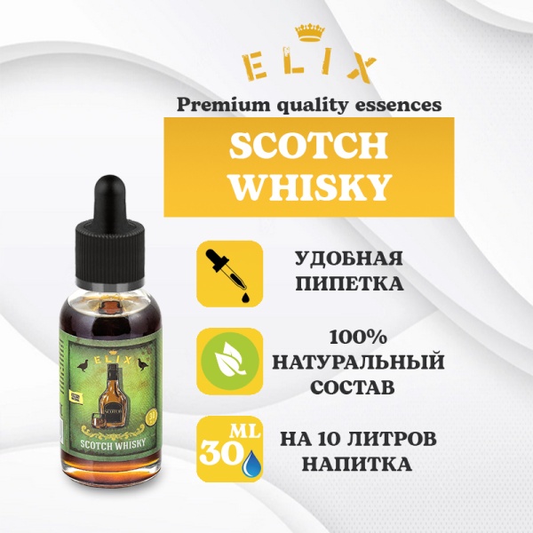 Эссенция Elix Scotch Whiskey 30 мл.