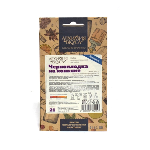 Набор Алхимия вкуса Черноплодка на коньяке