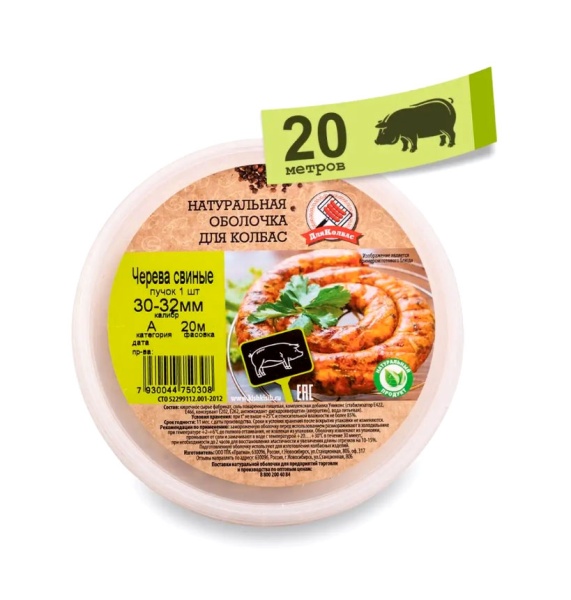 Приправа "Классическая №6"  черев. свин 30-32 А20м