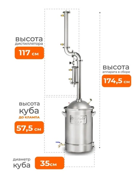 Дистиллятор Люкс NEW, 50 литров