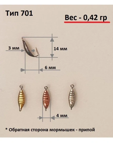 Mustad  приманка cobra  (701, 709, 737, 747)    1 шт