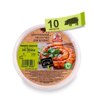 Черева свиная 34-36 кат. А 10 м