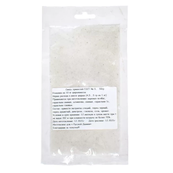 Приправа ГОСТ №5 для колбас, 50 гр