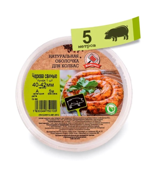 Черева свиная 40-42 кат. А 5м (22.12.22)