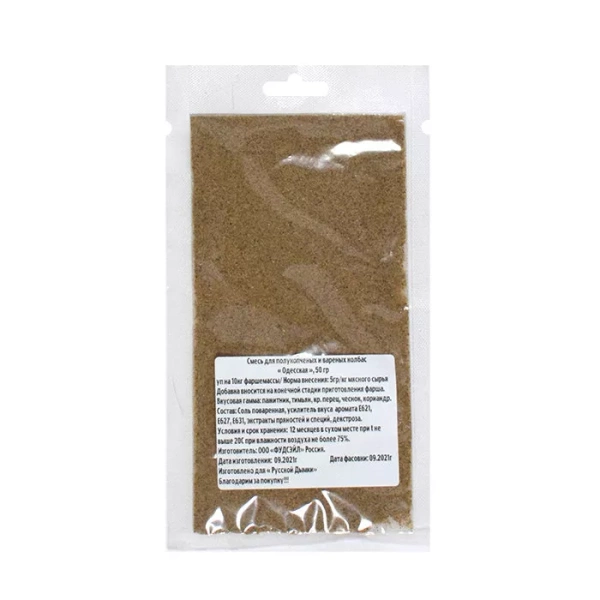 Приправа "Одесская" для полукопченых колбас, 50 гр