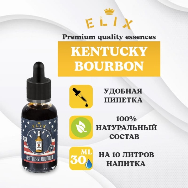 Эссенция Elix Kentucky Bourbon 30 мл.