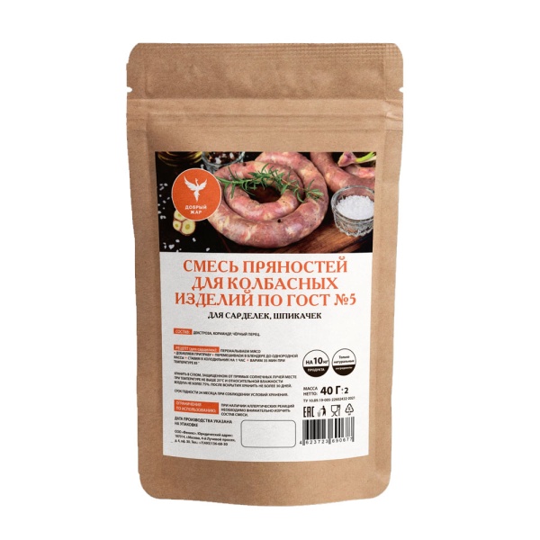 Приправа для колбасных изделий ГОСТ №5 для сарделек, шпикачек 40 гр