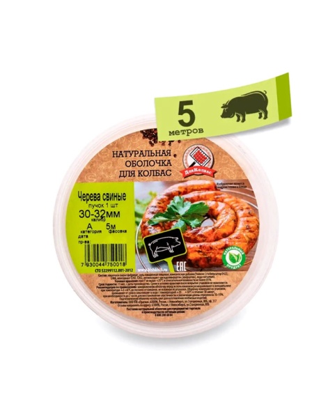 Черева свиная 30-32 кат.А 5 метров