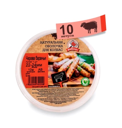 Приправа "Классическая №3"  черева баран. 22-24 АВ10м