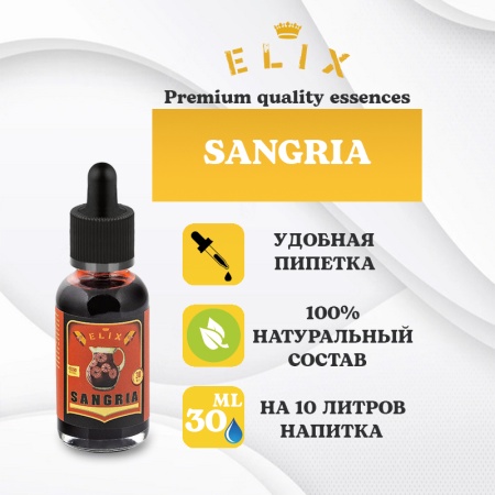 Эссенция Elix Sangria 30 мл.