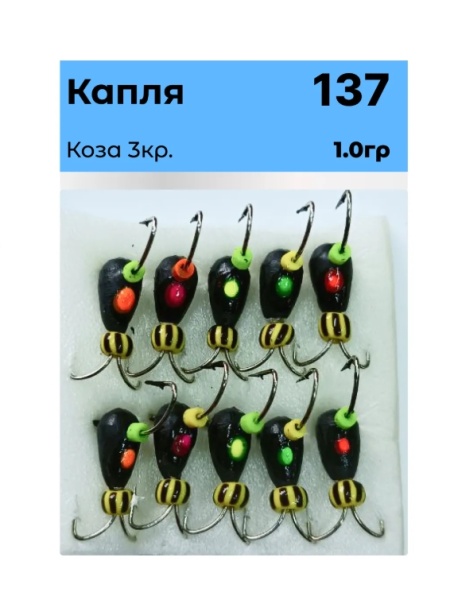 Мормышка КОЗА ультра ф 3мм  1 шт