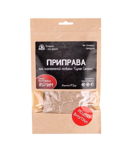 Приправа для сыровяленой колбасы "Сухая салями"