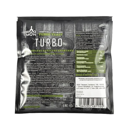 Дрожжи спиртовые BRAGMAN Turbo