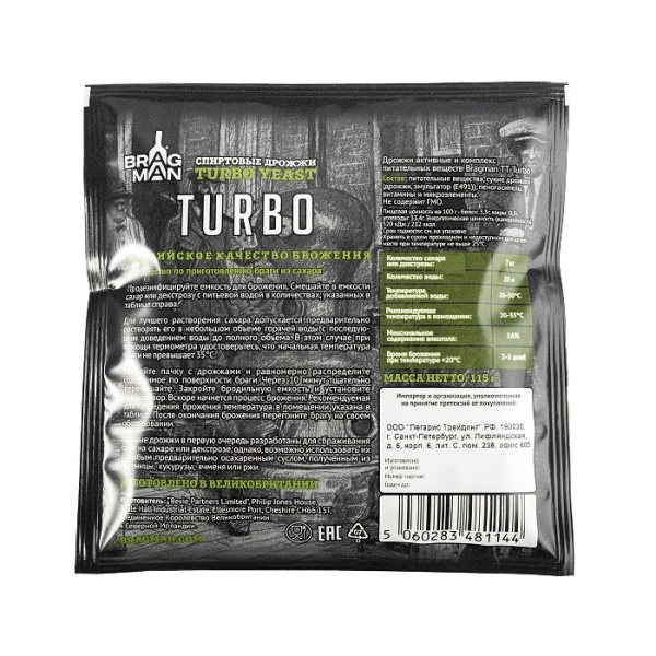 Дрожжи спиртовые BRAGMAN Turbo
