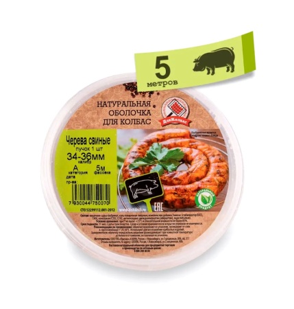 Приправа "Вареная обыкновенная"  черева свин. 34-36 А5м