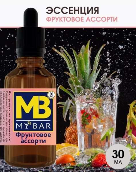 эссенция MB Фруктовое ассорти, 30 мл