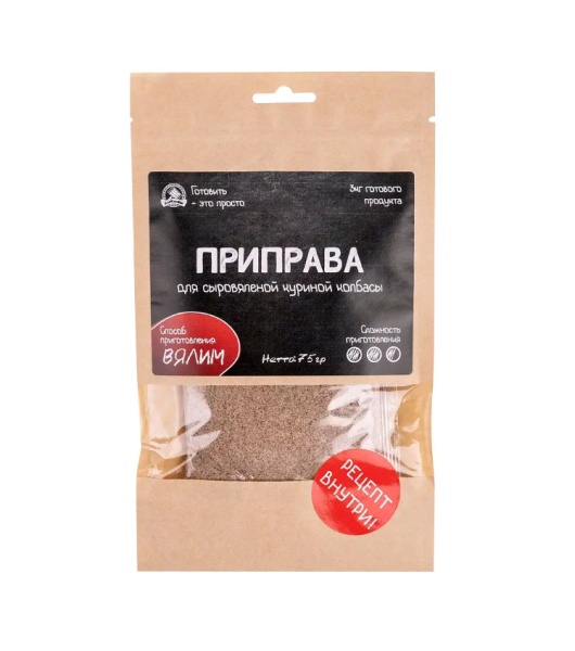 Приправа для сыровяленой куриной колбасы